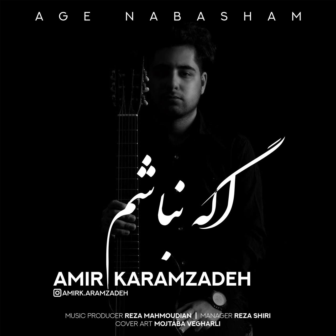 دانلود آهنگ امیر کرم زاده اگه نباشم